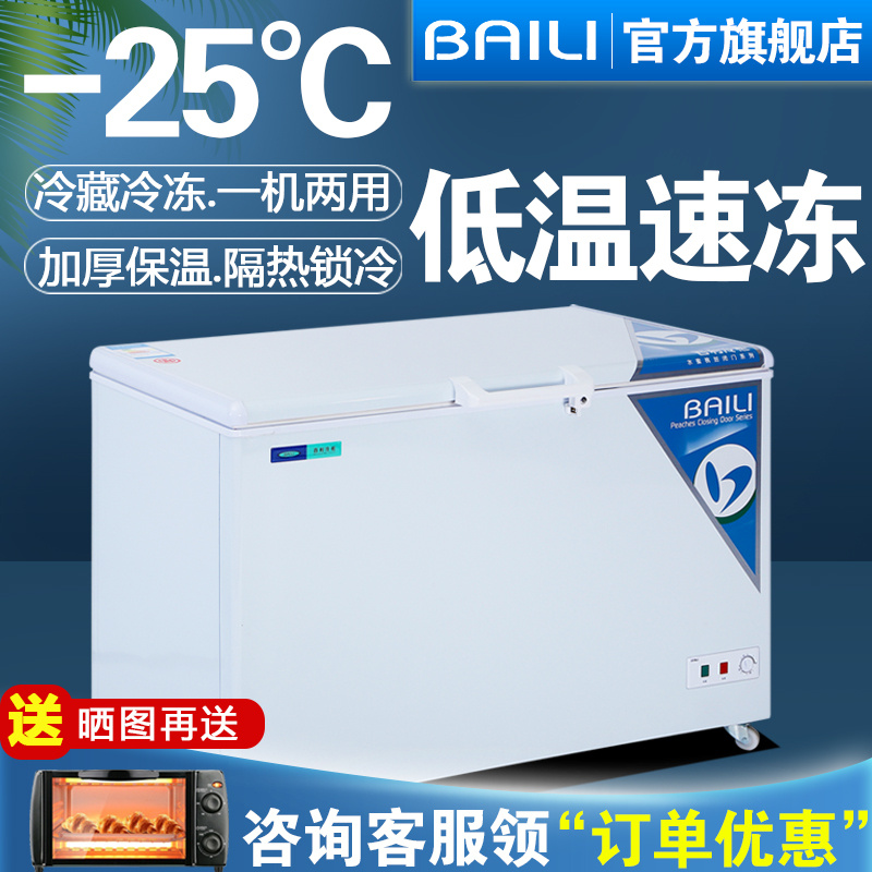 百利（BAILI）BC/BD-420冰柜商用 单温卧式冷柜冰箱顶盖门单冷藏冷冻超低温-25℃420升 BC/BD-420