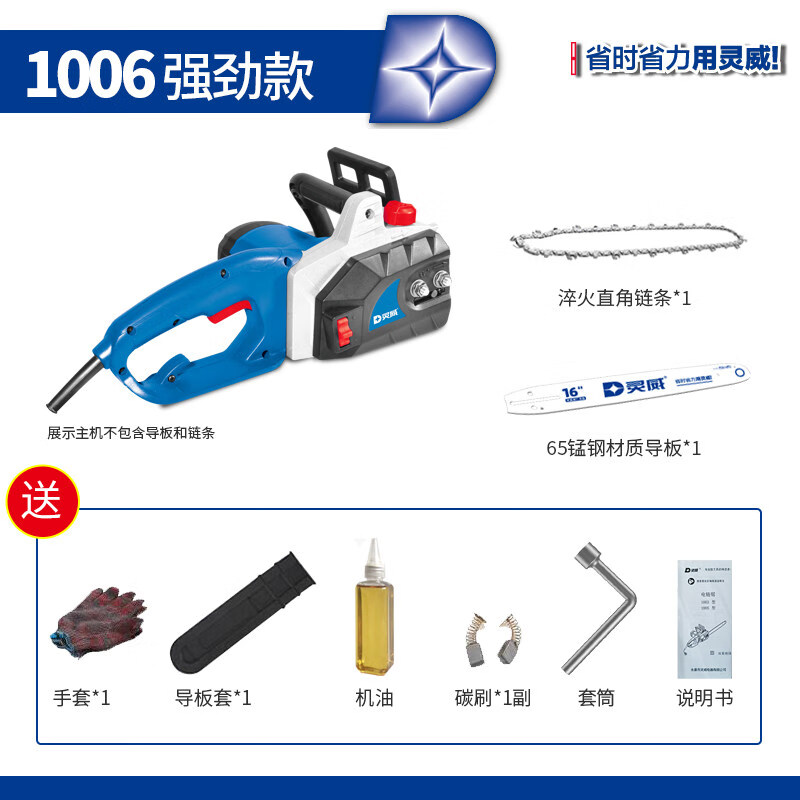 定制灵威电锯锯柴小型手持伐木锯电链锯木工锯电动锯子链条锯220v 1006A强劲款16寸链条1