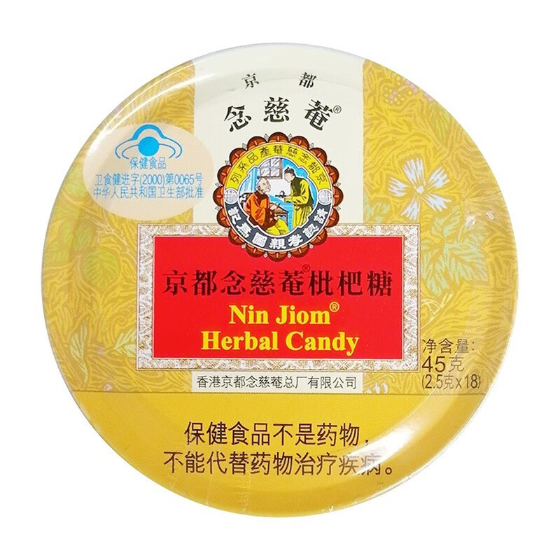 京都念慈菴 京都念慈菴枇杷糖 2.5g*18粒 1盒装