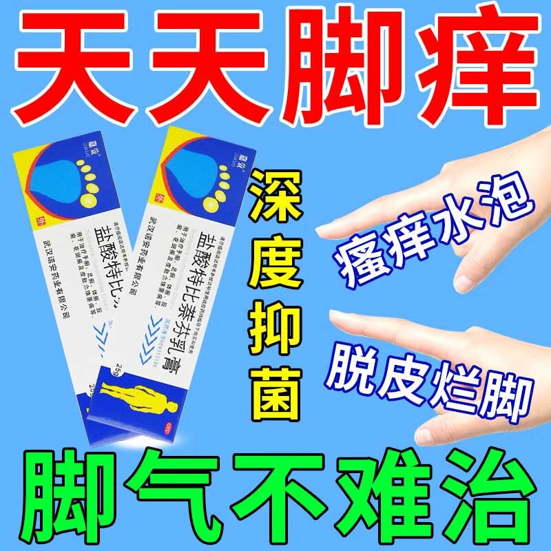 中药药治脚气有效吗_中药药治脚气有效果吗_中药治脚气最有效的药