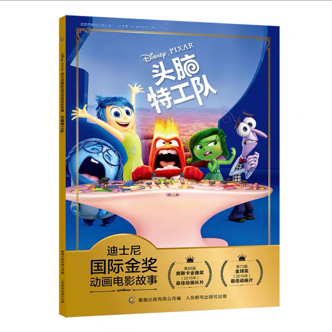 全36册迪士尼国际金奖动画电影故事注音版 闪电麦昆赛车总动员冰雪奇缘海底花木兰疯狂动物城狮子王寻梦环游记美女与野兽功夫熊猫小飞象 宝宝睡前经典童话故事书绘本动画片电影儿童漫画书3-5-6-8岁幼儿早教