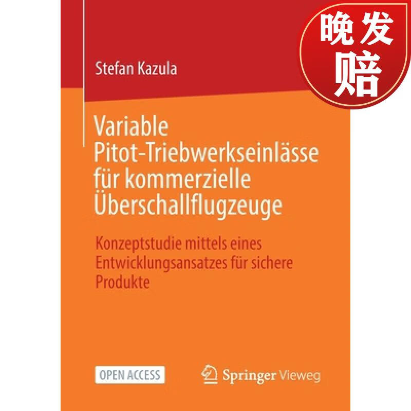 【4周达】variable pitot-triebwerkseinlasse fur kommerzielle
