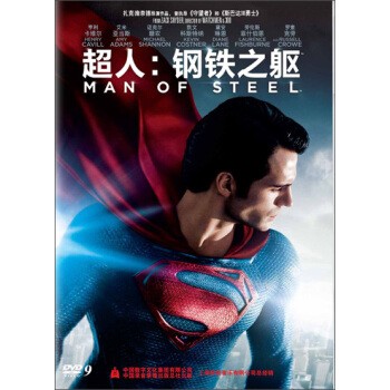 man of steel 超人:钢铁之躯(dvd9)欧美科幻冒险动作高清dvd电影碟片