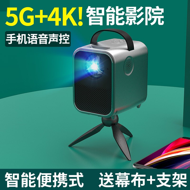 【4K智能声控】瑞视达L1手机投影仪家用智能高清便携式投影机迷你卧室客厅墙上电视无线同屏微型家庭影 4K智能手机语音遥控--银黑色