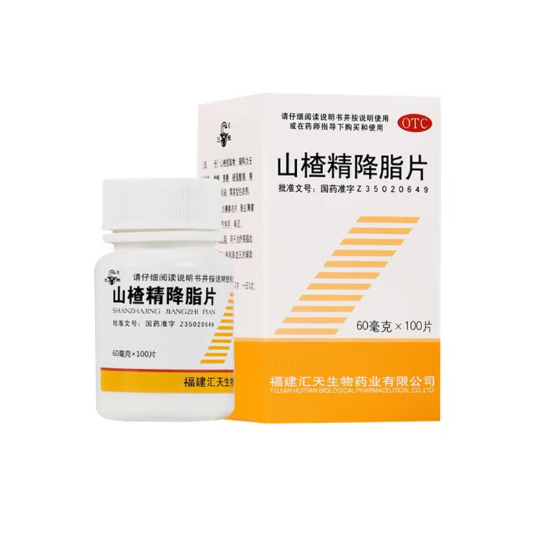 三元 山楂精降脂片 60mg*100片 降血脂 治疗高脂血症 冠心病 高血压