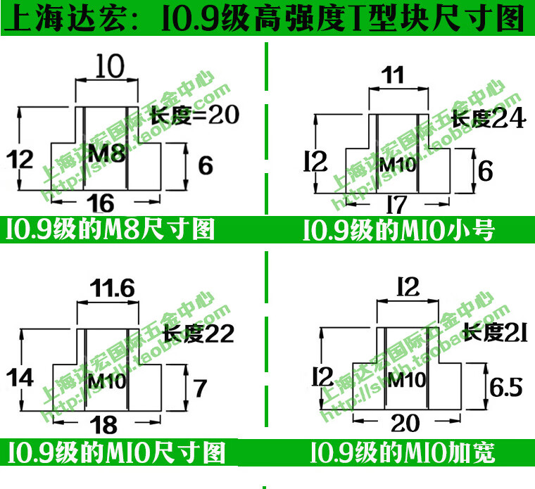 9级t型块t型螺帽压板t型槽螺母m10m12m16m20m24 点击选项可看尺寸图