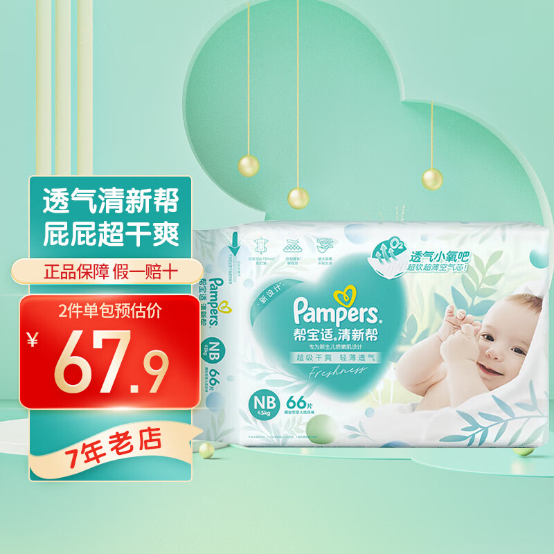 �ﱦ�� һ���� NB�� ֽ��� 66Ƭ    68.9Ԫ