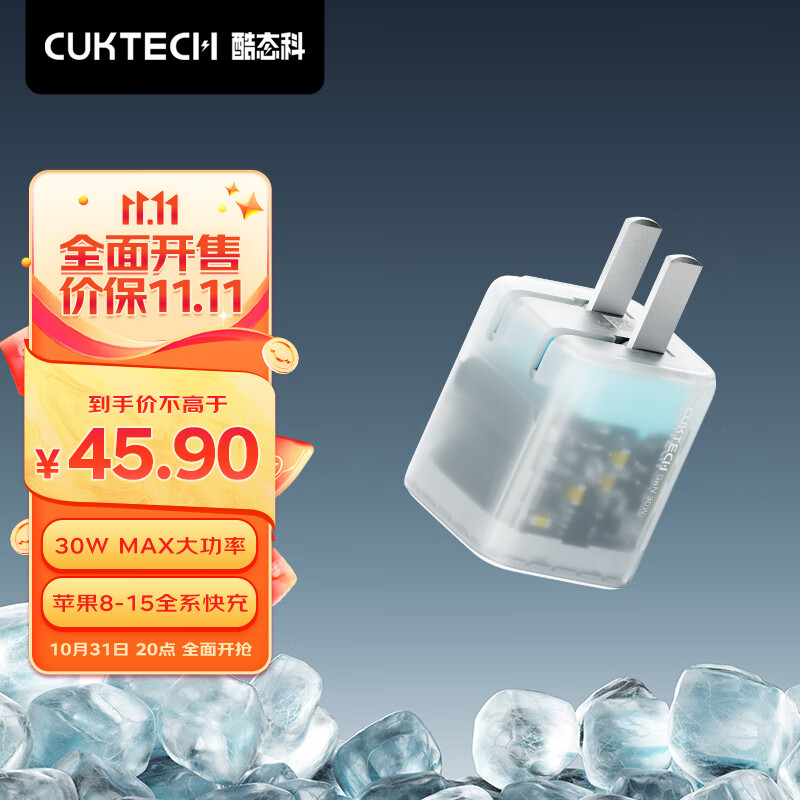 CUKTECH酷态科 氮化镓苹果PD协议30W充电器兼容20W快充 适用iPhone15Pro MAX/14/13/12手机ipadair/ ZMI使用感如何?