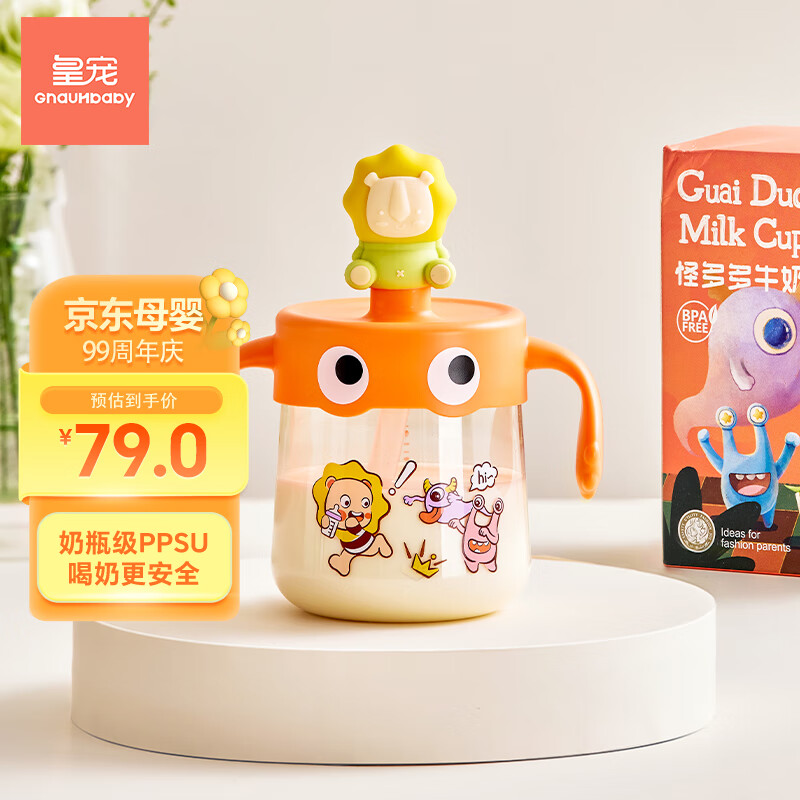 皇宠 儿童牛奶杯吸管杯带刻度宝宝喝水杯泡奶杯带手柄学饮杯 里瑟橙属于什么档次？
