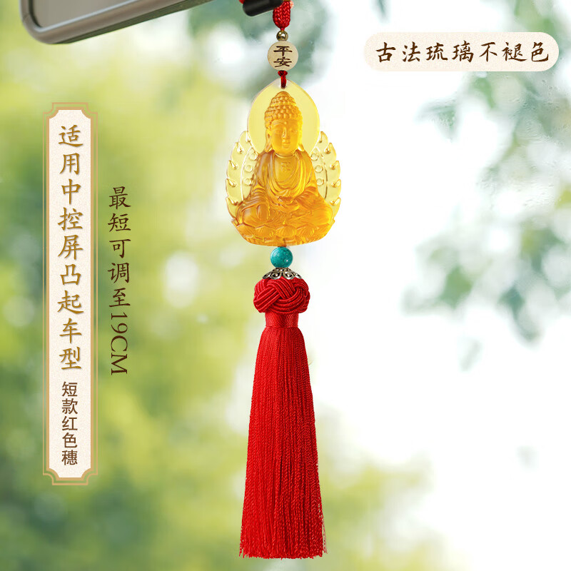 紫讯大日如来挂件汽车本命佛吊坠八大守护神高端男女平安琉璃汽车挂件