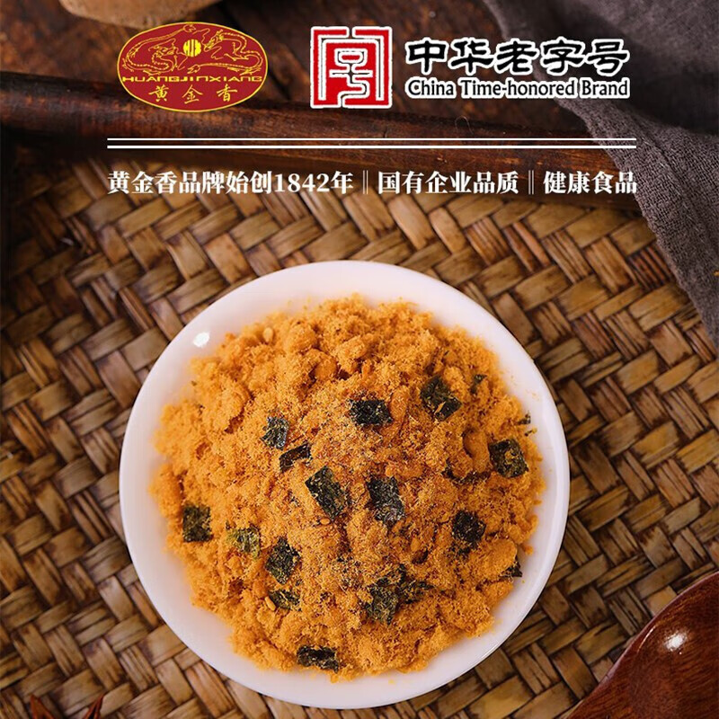 香酥猪肉酥松包装