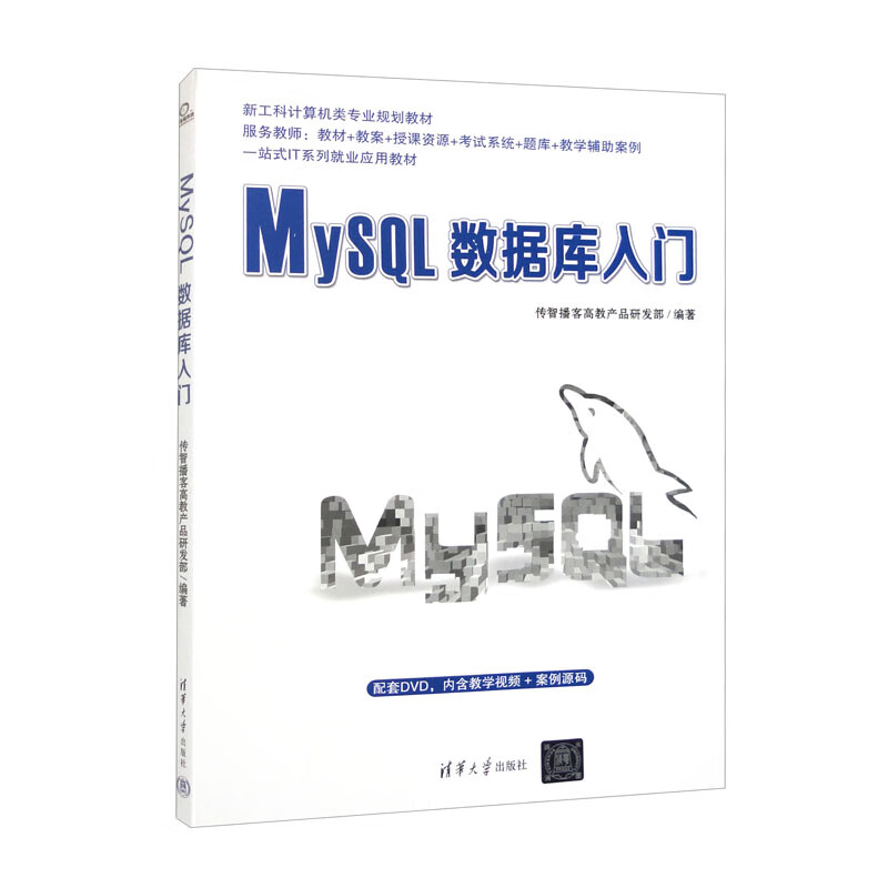 MySQL数据库入门