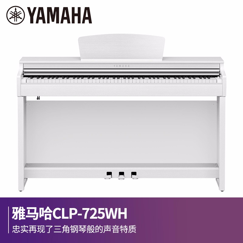 雅马哈（YAMAHA）电钢琴怎么样？有人说，有这回事吗！hmddaampn