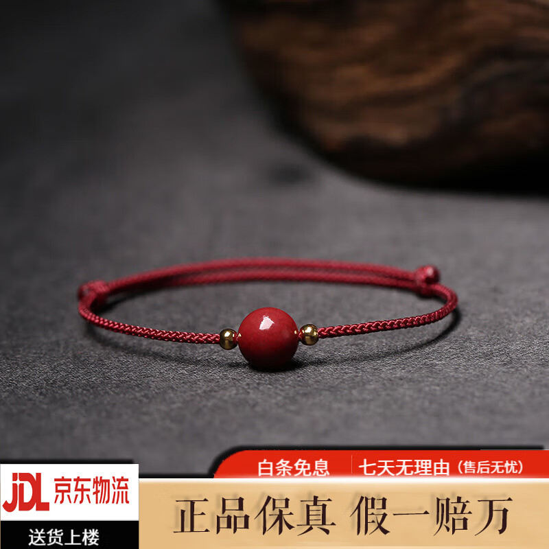 潮之夢朱砂手鏈轉(zhuǎn)運(yùn)珠腳鏈女夏紅繩高含量紫金砂情侶好運(yùn)手串情人節(jié)禮物 酒紅色【腳鏈】 精美禮盒包裝