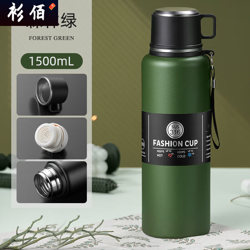 多瑙梦索赫2024新款保温杯超大容量男女生简约学生水壶茶杯运动水瓶定制 森林绿(升级钢盖带手柄) 1505ml 316保温杯(一杯双盖)