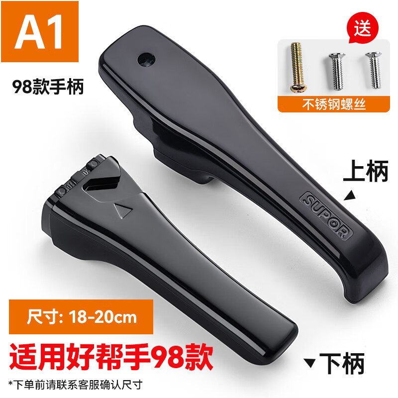 适用苏泊尔不锈钢高压锅手柄22/24/26cm压力锅零件把手锅柄配件 a款18