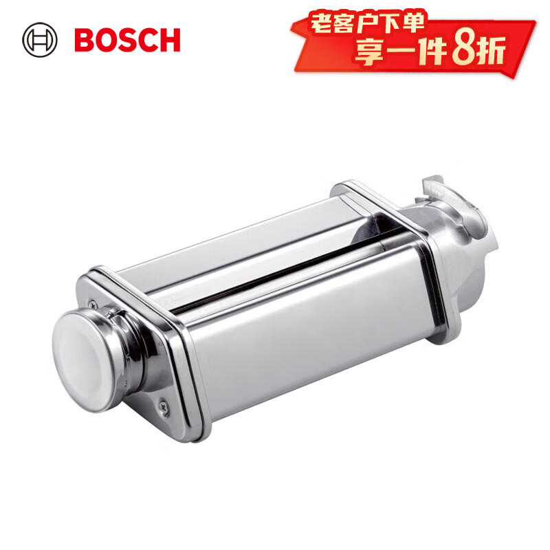 博世BOSCH厨师机配件 MUZ5NV1CN 面皮附件 MUM5系附件