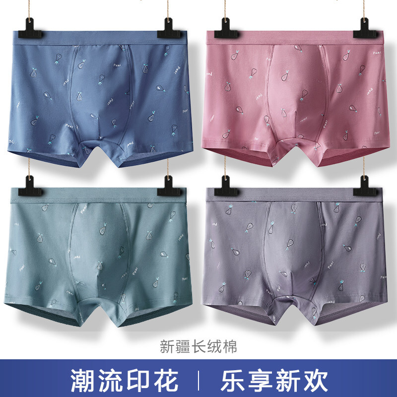 男式内裤价格走势,了解买单后是否能满足需求