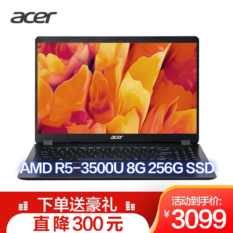 宏碁(Acer)墨舞EX215 15.6英寸轻薄办公笔记本 全高清 锐龙AMD R5处理器 8G内存 256固态硬盘 防蓝光 窄边框