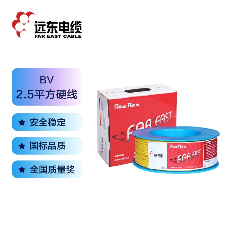 远东电缆（FAR EAST CABLE）电线电缆 BV2.5插座空调热水器国标家装铜芯电线单芯单股硬线 100米 黄色零线