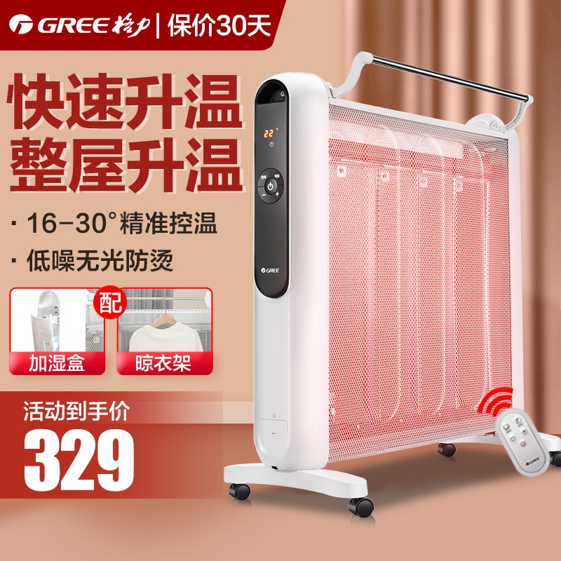 格力（GREE）NDYM-S6021B家用节能省电暖器电暖气片遥控发热无光防烫电热膜速热取暖器暖风机