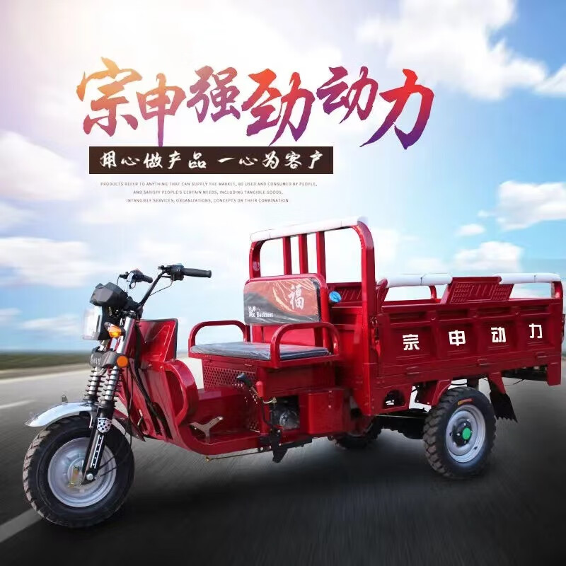 摩托车载重王正货运水冷可上牌助力农用汽油三轮车 宗申动力110风冷