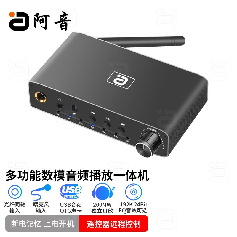 阿音光纤同轴数字模拟音频转换器无线蓝牙5.3接收发射适配器麦克风卡拉OK声卡U盘播放遥控DA310B怎么样,好用不?