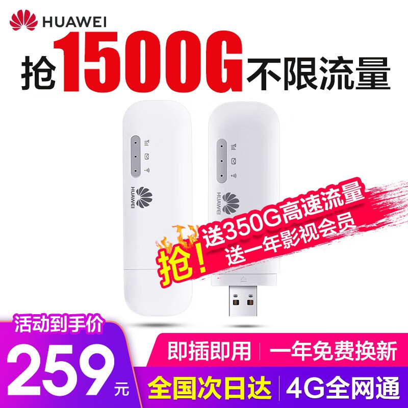 华为e8372移动随身随行WiFi2mini网卡4g无线路由器无限流量插卡mifi笔记本上网卡托车载 E8372h+全网通4G【晒单送一年影视会员】