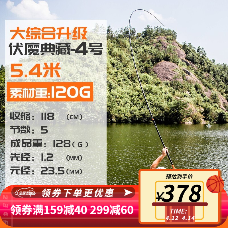 佳钓尼伏魔鱼竿超轻超硬台钓竿28调钓鱼鲫鲤鱼杆手竿日本进口碳素 伏魔典藏4号竿 5.4米 超硬台钓竿