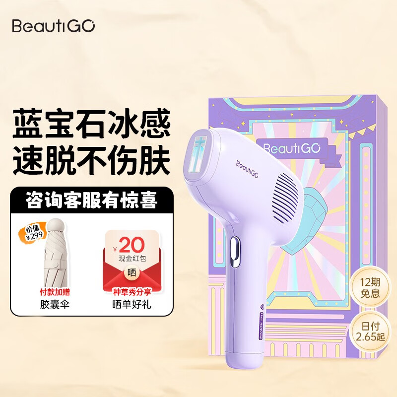 脱毛器排行榜前十名有哪些(脱毛仪品牌名称有什么)