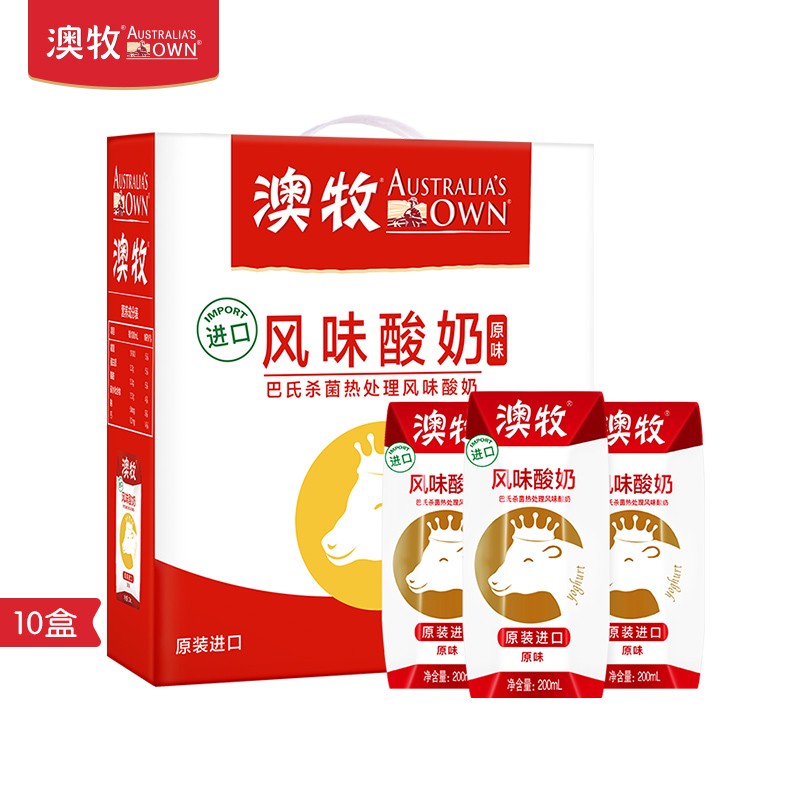 常温200ml澳牧进口酸奶12盒整箱风味牛奶乳品