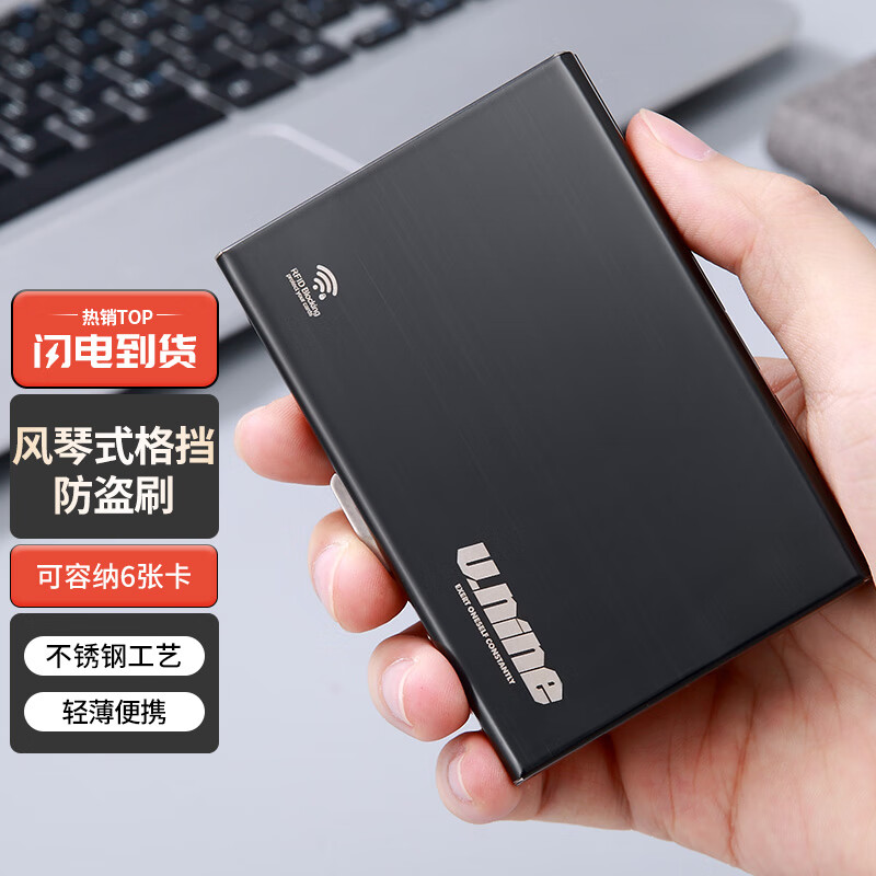 第九城V.NINE RFID屏蔽卡套防盗刷NFC防消磁钱夹超薄小卡包男银行卡夹防读取保护卡盒 VQ9BV61933J 黑色属于什么档次？