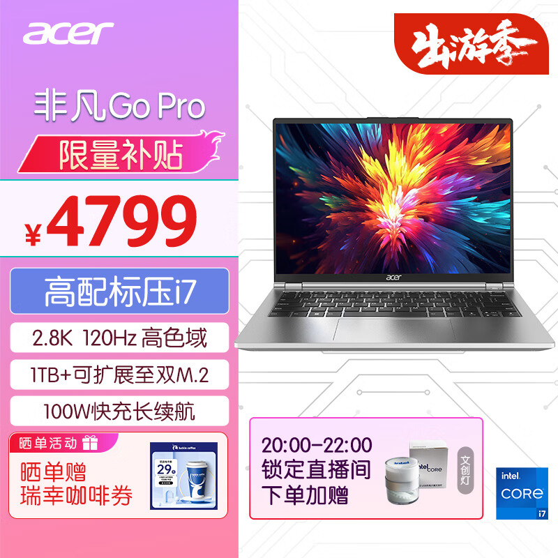 宏碁（acer）非凡Go Pro 14英寸高性能轻薄本 13代酷睿2.8K 120Hz 办公本笔记本电脑 (i7-13620H 16G 1T)银