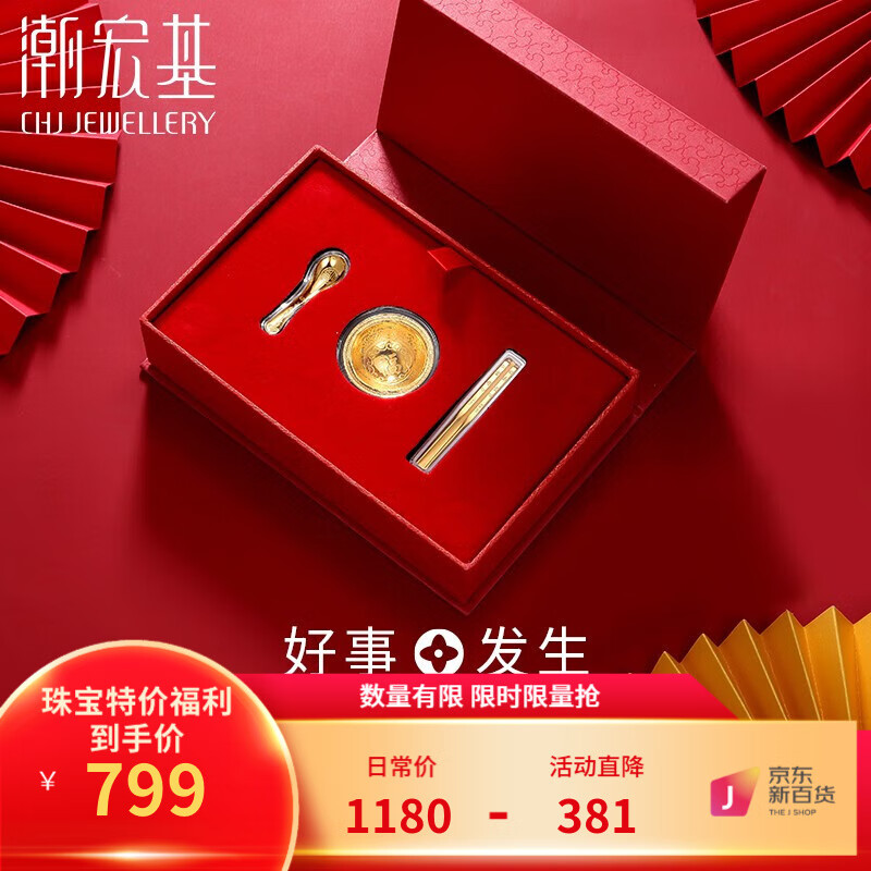 潮宏基 好事发生-囍乐一生富贵金碗筷勺黄金金片礼盒足金金饭碗宝宝金饰 含礼盒使用感如何?