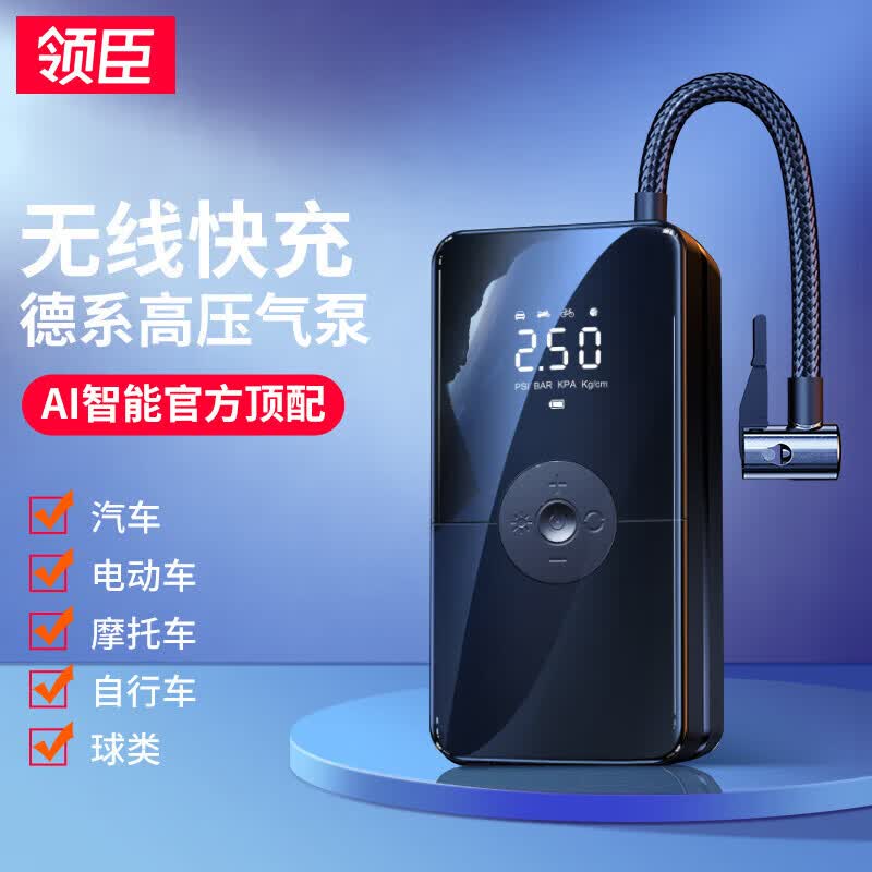 领臣（LINGCHEN）车载充气泵无线汽车轮胎打气泵电动胎压打气筒自行车电动车 便携怎么样,好用不?