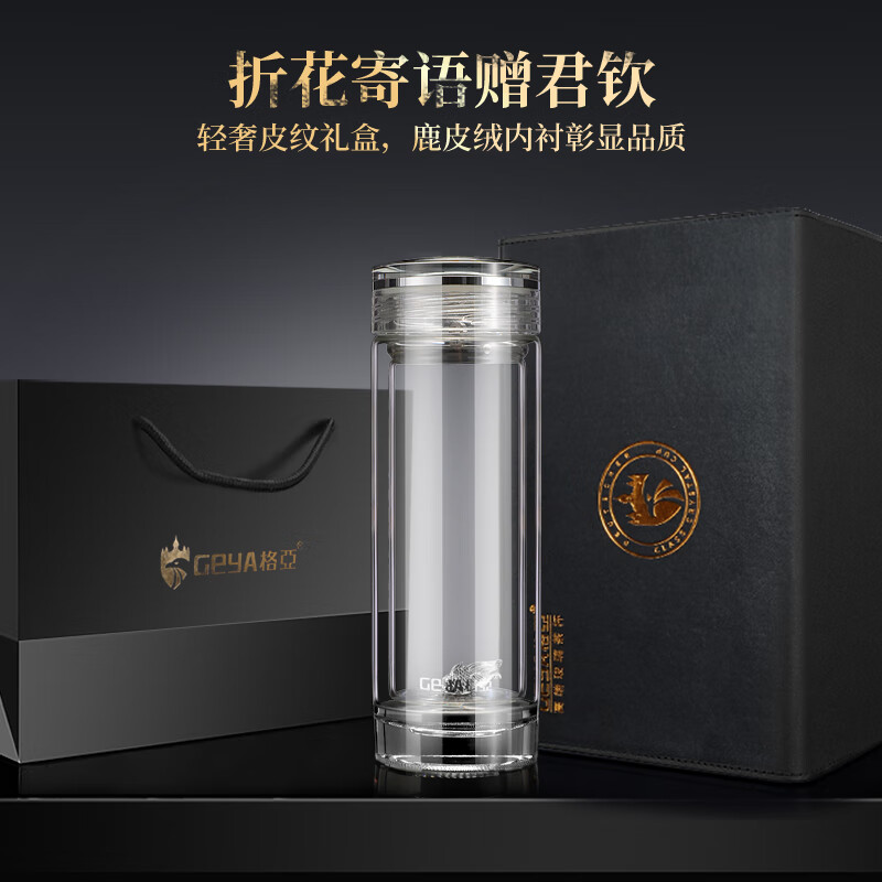 格亚(GEYA)禅意银鱼杯高档双层玻璃杯男水晶玻璃水杯商务玻璃茶杯子定制礼盒 银鱼杯【高档皮盒】400ml