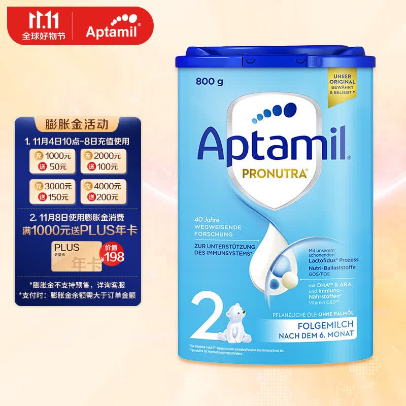 爱他美(Aptamil)德国经典版 婴儿配方奶粉 2段(6-10个月) 800g 官方直采属于什么档次?