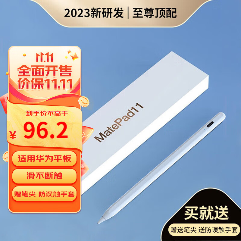 【品牌旗舰丨销量5万+】STIGER适用华为手写笔电容笔平板电脑触控笔M6/MatePadPro11 滑不断触丨智能触屏笔丨兼容安卓鸿蒙系统 适用华为平板绘画笔12.6/10.8寸属于什么档次？