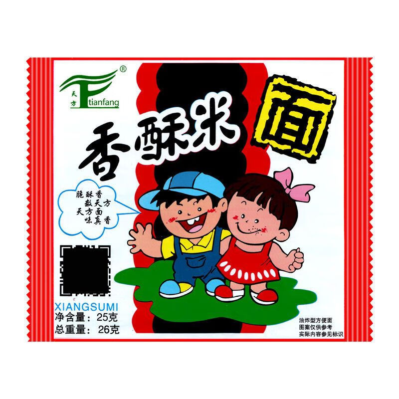 天方清真天方香酥米面宿舍囤货零食包装迷你散装碎面干