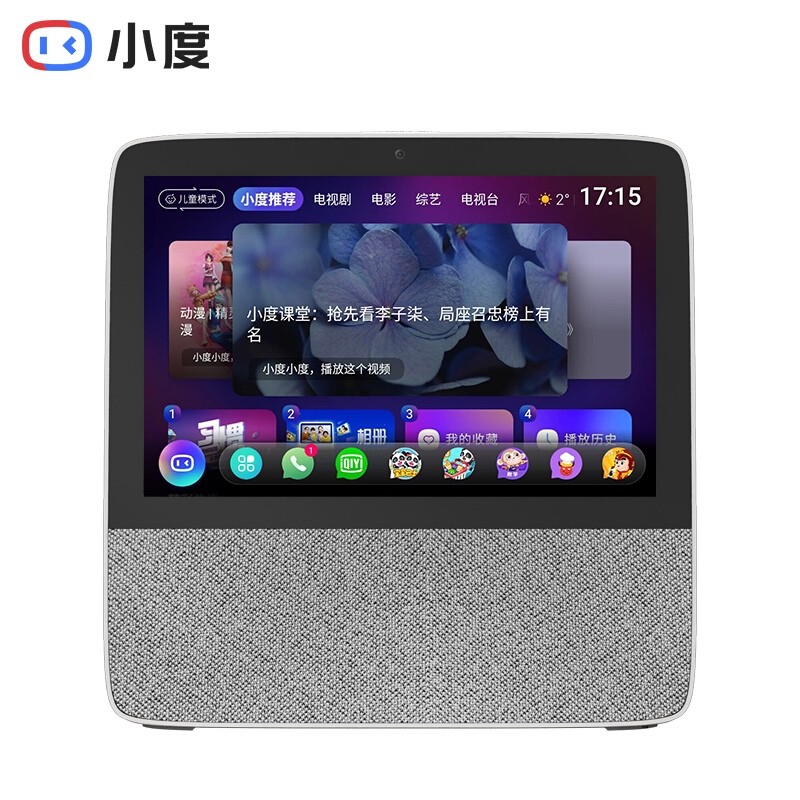 小度（Xiao Du）XDH-0F-A1 小度智能屏X8 8英寸高清大屏 触屏音箱 蓝牙音箱 音响 影音娱乐平板  礼品 灰