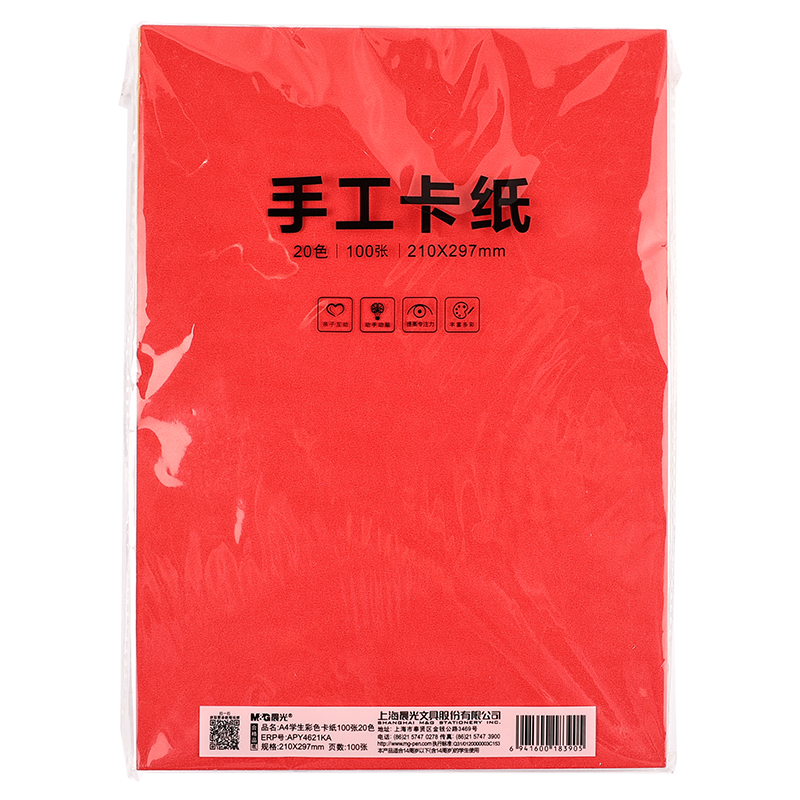 如何选择纸质商品?晨光彩色A4/20色手工卡纸价格走势分析