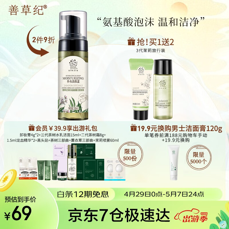 洁面价格走势图怎么看|洁面价格走势图