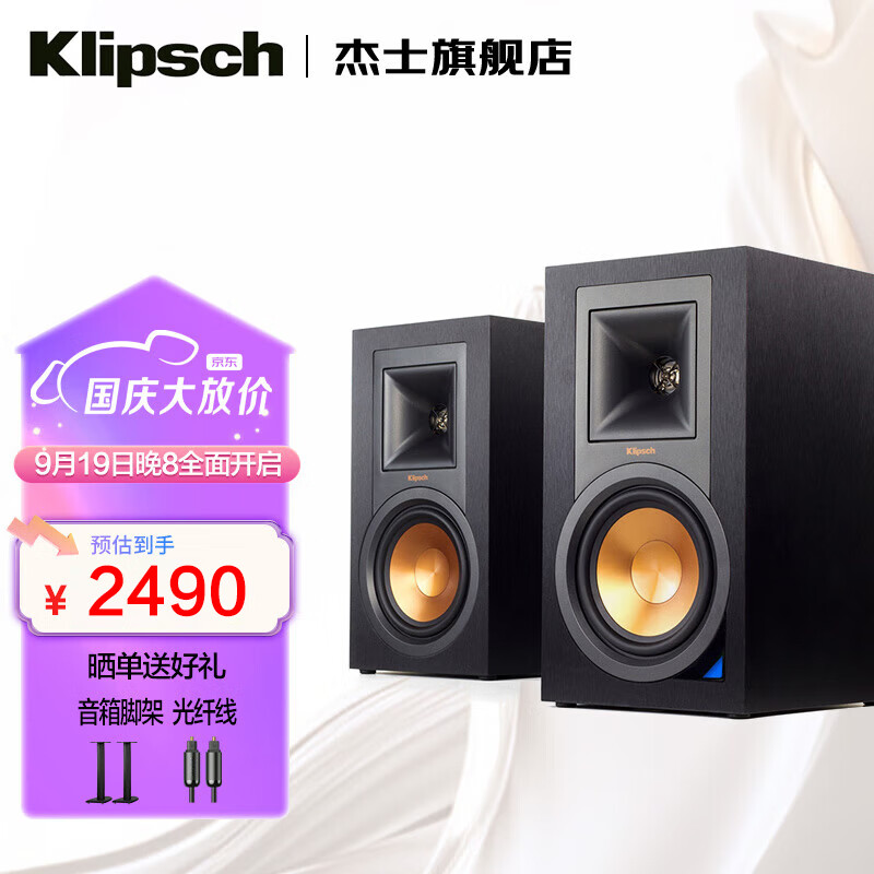 杰士（Klipsch）R-51PM 客厅家用家庭影院音响HiFi有源蓝牙书架音箱2.0高保真电视电脑桌面音箱 R-51PM黑色