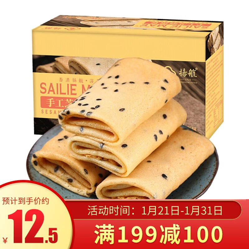 京东京东秒杀 2021-01-28 - 第19张 | 最新购物优惠券 京东京东秒杀 2021-01-28 - 第19张 | 最新购物优惠券