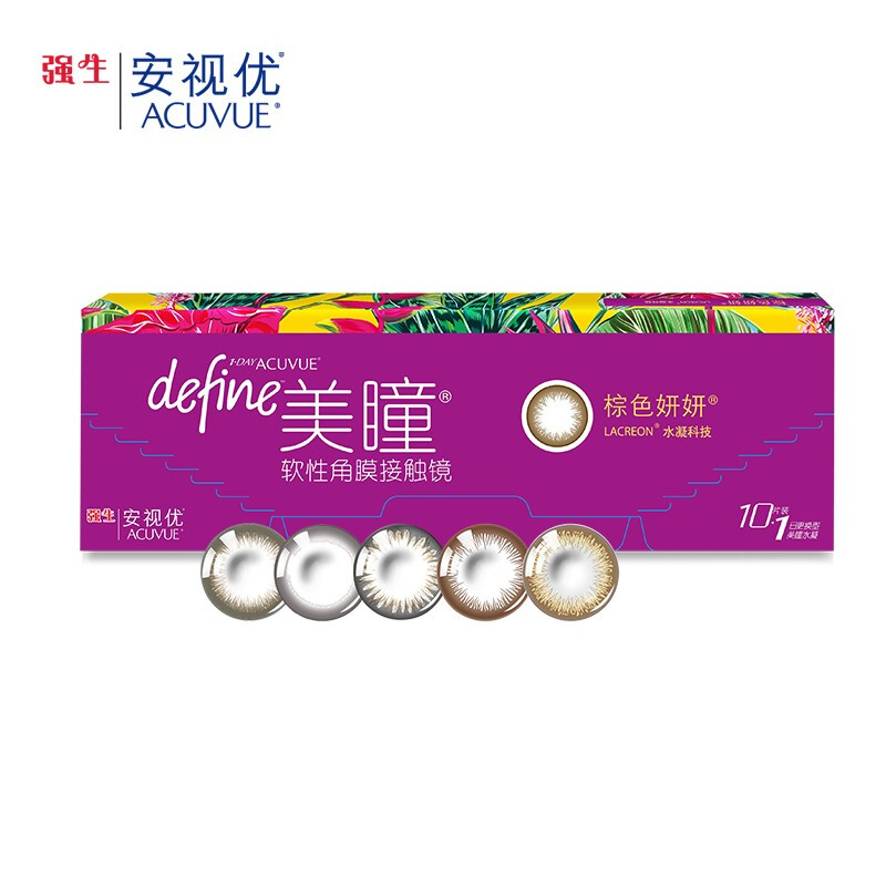 如何选择价格合适的彩色隐形眼镜?