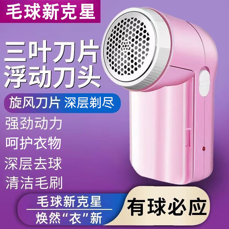 毛球修剪器什么品牌质量最好(毛球修剪器什么牌子的好用)