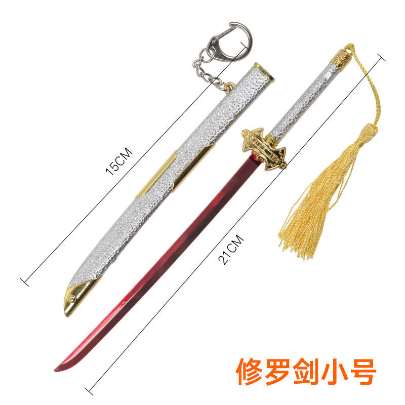 唐三 斗罗周边昊天锤超大号 超大 特大 玩具武魂模型大全 修罗剑22cm