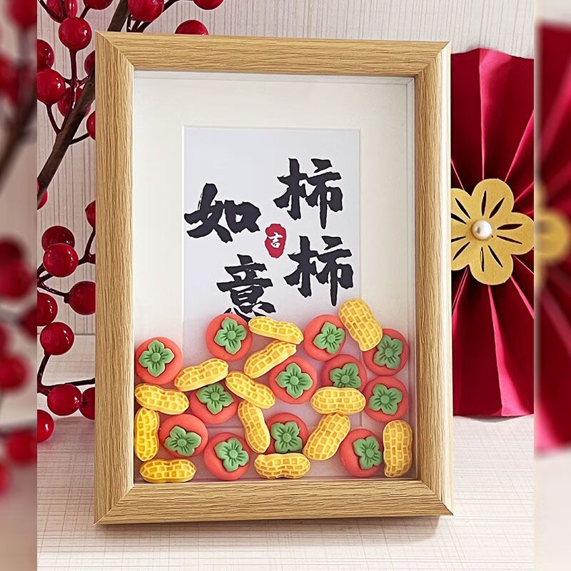 舞万花客厅摆件好事花生创意装饰玄关桌面摆设新居毕业礼物 柿柿如意