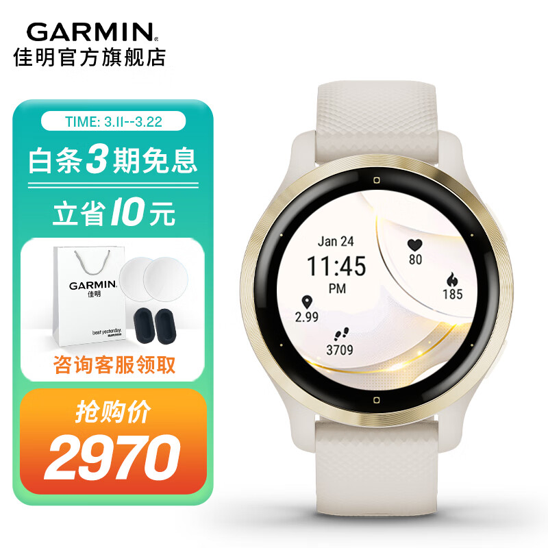 GARMIN Venu2S智能手表值得购买吗？插图