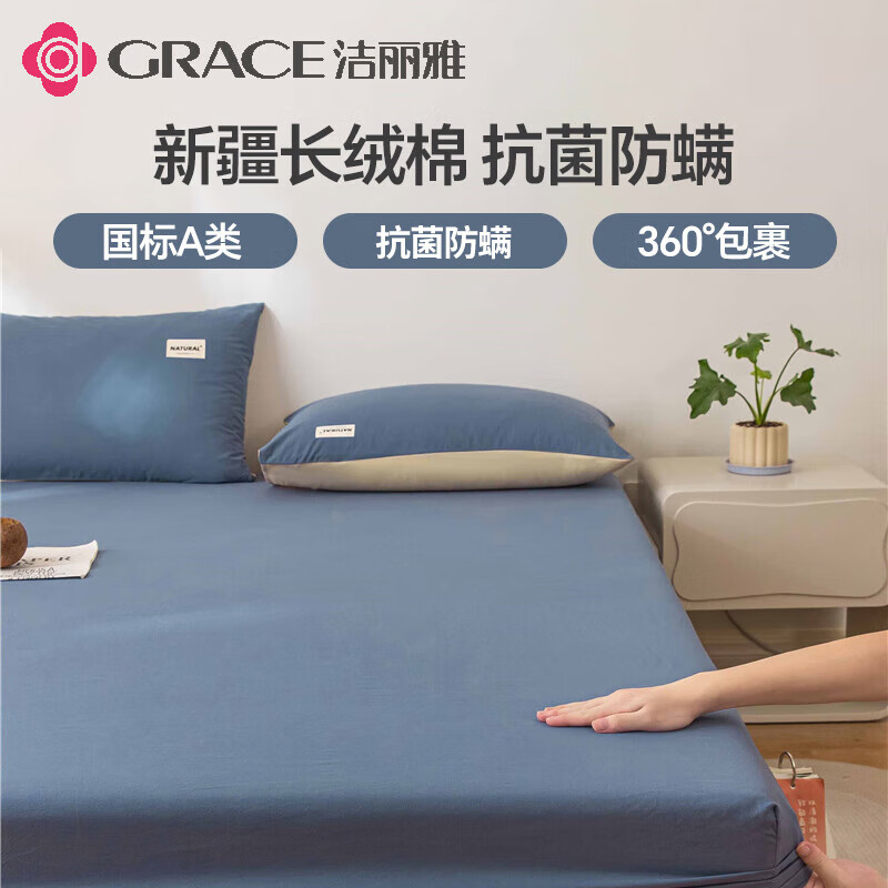 洁丽雅A类100%全棉水洗棉7A抗菌床笠透气床罩床垫保护套 宝蓝 150*200cm